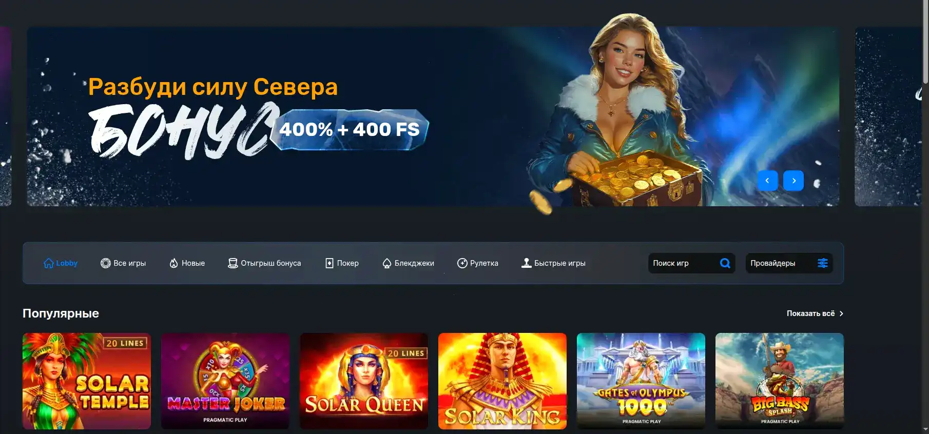 Игровой интерфейс Cryptoboss casino слоты на полный экран